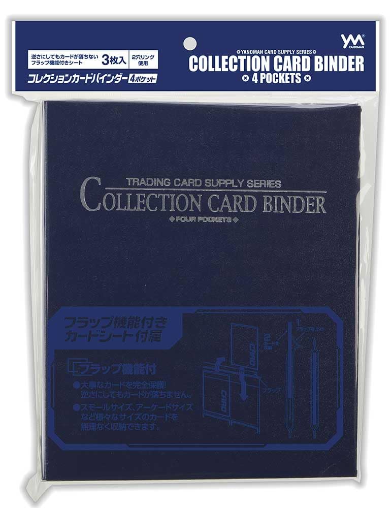 Amazon | やのまん(Yanoman) コレクションカードバインダー 4